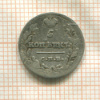 5 копеек 1815г