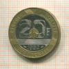 20 франков. Франция 1992г