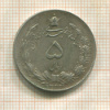 5 риалов. Иран 1943г