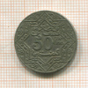 50 сантимов. Марокко