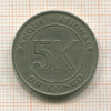 5 макута. Конго 1967г