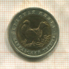 50 рублей. Красная Книга. Кавказский тетерев 1993г