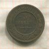 3 копейки 1895г