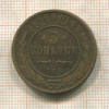 3 копейки 1911г