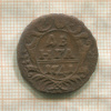 Денга 1741г