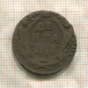 Денга 1748г