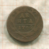 Денга 1749г