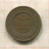 2 копейки 1912г