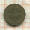 2 копейки 1870г