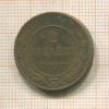 2 копейки 1915г