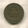 2 копейки 1903г