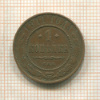 1 копейка 1911г