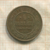 1 копейка 1914г