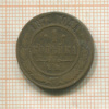 1 копейка 1872г