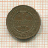 1 копейка 1912г