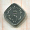 5 пайсов. Индия 1976г