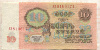 10 рублей 1961г