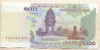100 риелей. Камбоджа 2001г