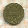 25 пиастров. Ливан 1968г