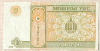 1 тугрик. Монголия 2008г