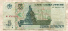 5 рублей 1997г