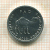 10 шиллингов. Сомали. F.A.O. 2000г