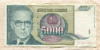 5000 динаров. Югославия 1992г