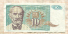 10 динаров. Югославия 1994г