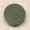 20 сантимов. Италия 1918г