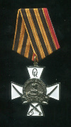 Памятный знак "Скобелев Д.М."