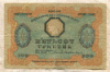 500 гривен. Украина 1918г