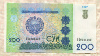 200 сумов. Узбекистан 1997г