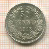 50 пенни 1916г