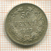 50 пенни. Без короны 1917г