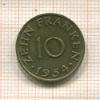 10 франкенов. Саарланд 1954г
