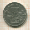5 рублей. Матенадаран 1990г
