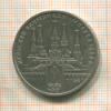 1 рубль. Олимпиада-80. Кремль 1978г