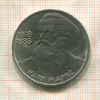 1 рубль. Карл Маркс 1983г