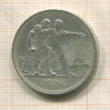 1 рубль 1924г