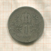 1 крона. Австрия 1893г