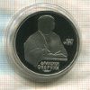 1 рубль. Франциск Скорина. ПРУФ 1990г