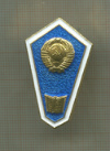 Нагрудный знак выпускника гуманитарного техникума. СССР