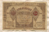 100 рублей. Азербайджанская республика 1919г
