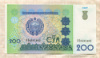 200 сумов. Узбекистан 1997г