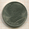 Рубль. Лермонтов 1989г