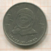 Рубль. Терешкова 1983г