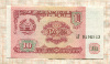 10 рублей. Таджикистан 1994г