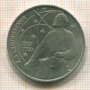 Рубль. Циолковский 1987г