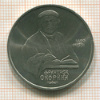 Рубль. Франциск Скорина 1990г