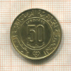 50 сантимов. Алжир 1980г